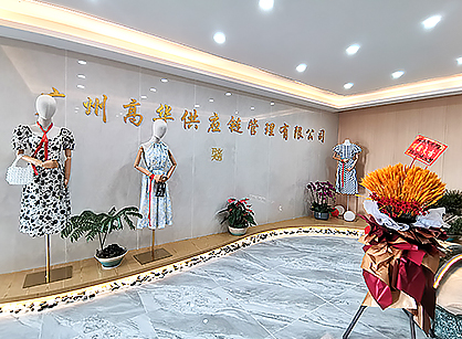 廣州高華服裝供應鏈管理辦公室裝修項目圓滿完工！
