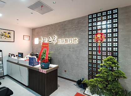 萬戶侯國際旅行社定制裝修項目圓滿完工！